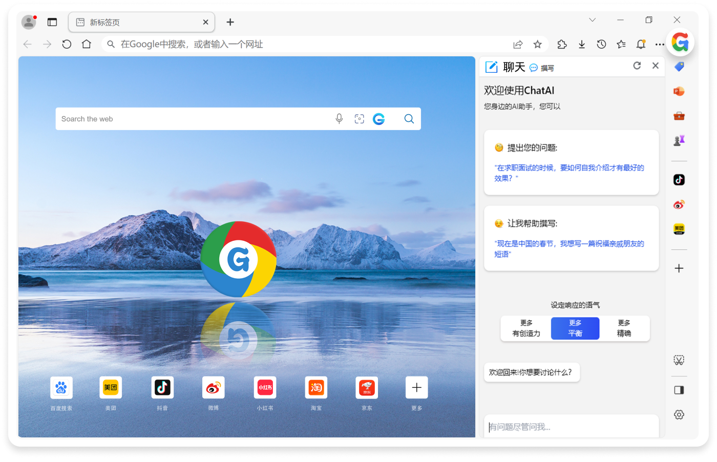 ChatAI智能助手界面